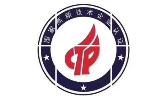 重要通知!事关秦安高新技术企业认定 重要通知!事关秦安高新技术企业认定