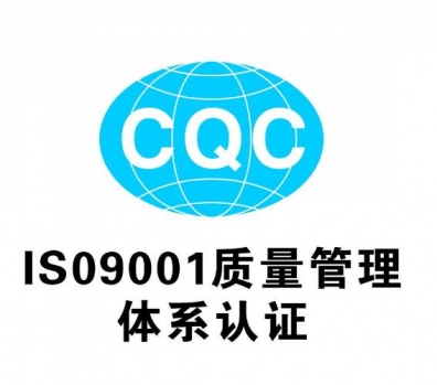 企业取得秦安体系认证的三项关键条件