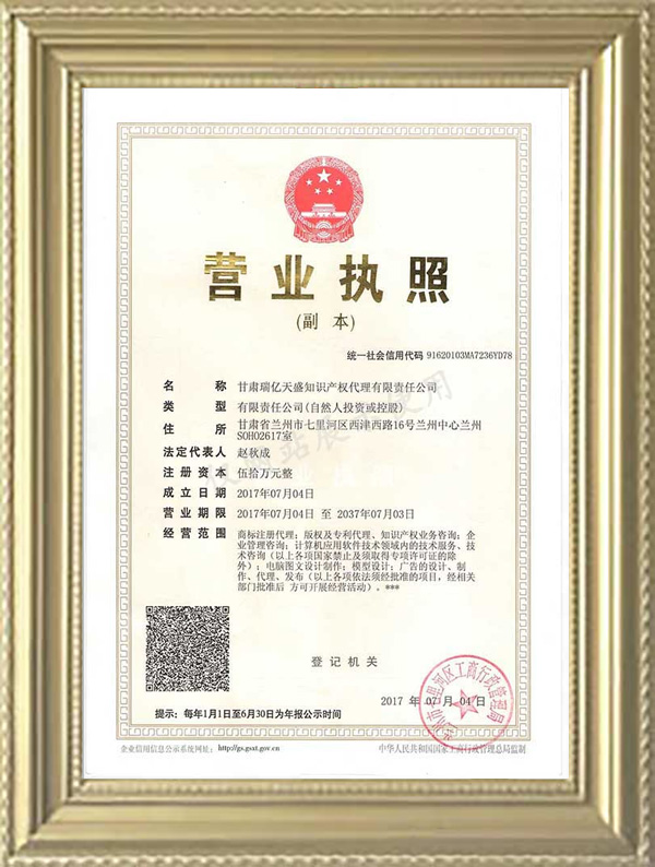 营业执照.jpg