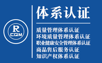 秦安ISO9001转版流程：质量管理体系认证实操手册