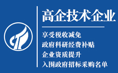 秦安高新技术企业认证：是金字招牌还是负担？