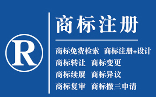 秦安商标注册全解析：从基础到实操的完整指南