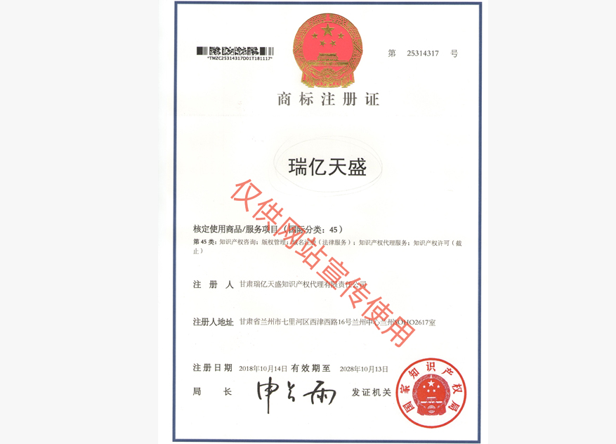 秦安商标注册证.jpg